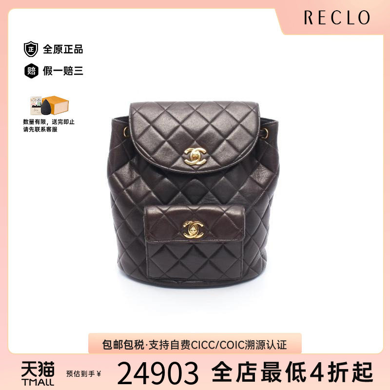 中古Chanel香奈儿双肩包