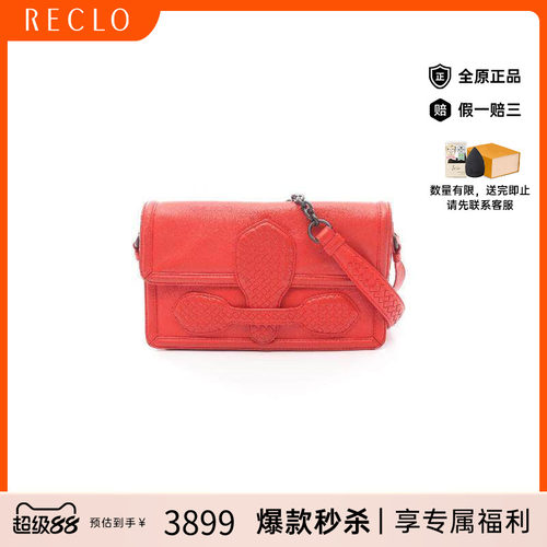 中古BottegaVeneta葆蝶家单肩包