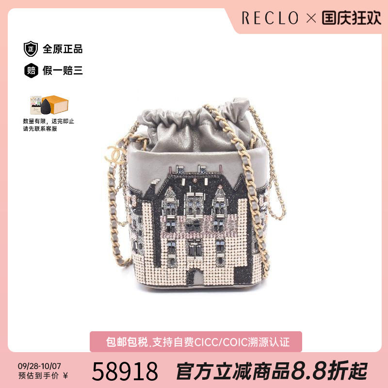 中古Chanel香奈儿斜挎包