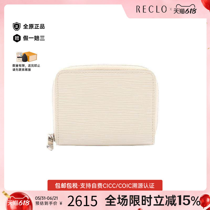 中古LV路易威登女B级9新coin purse零钱包牛皮零钱包白色