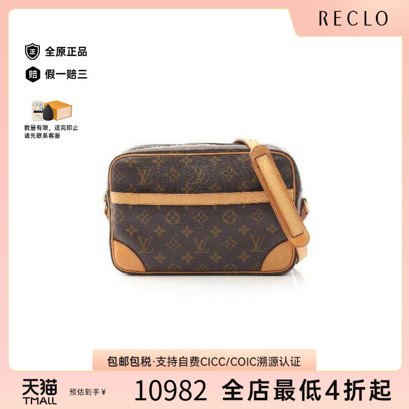 中古LV路易威登斜挎包レディース