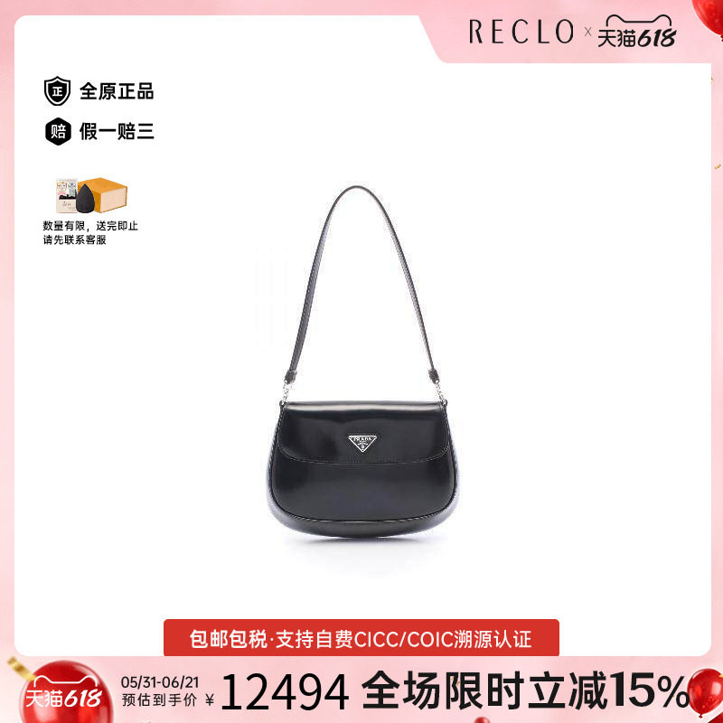 中古Prada普拉达手提包