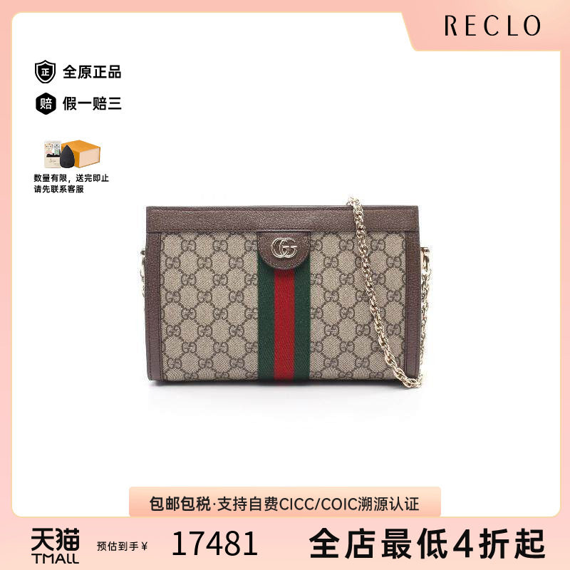 中古Gucci古驰单肩包レディース