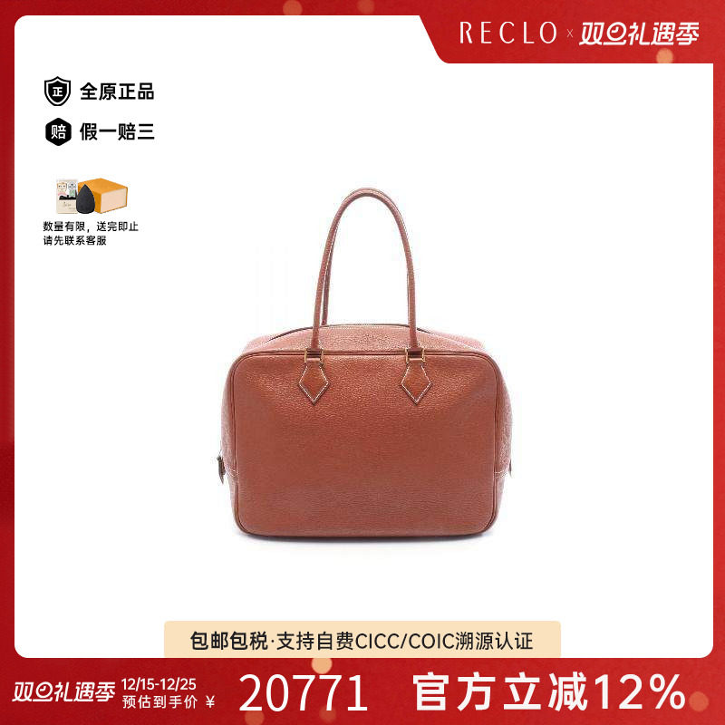 中古Hermes爱马仕手提包
