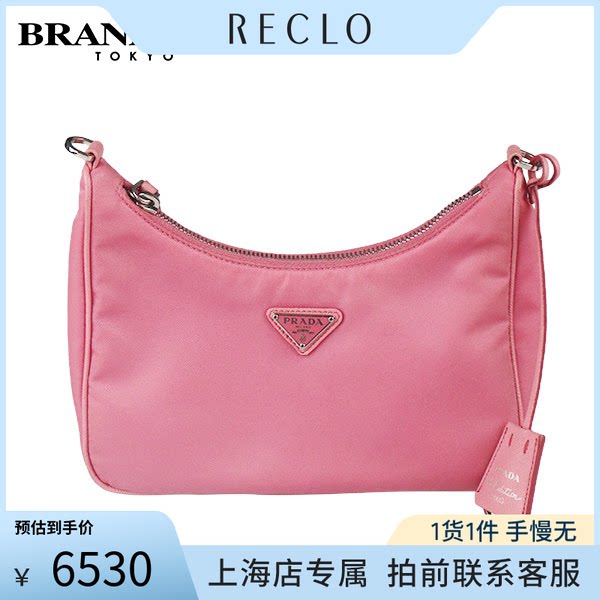 中古「9.0新」PRADA(普拉达)