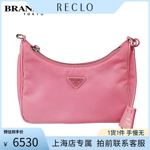 中古「9.0新」PRADA(普拉达)