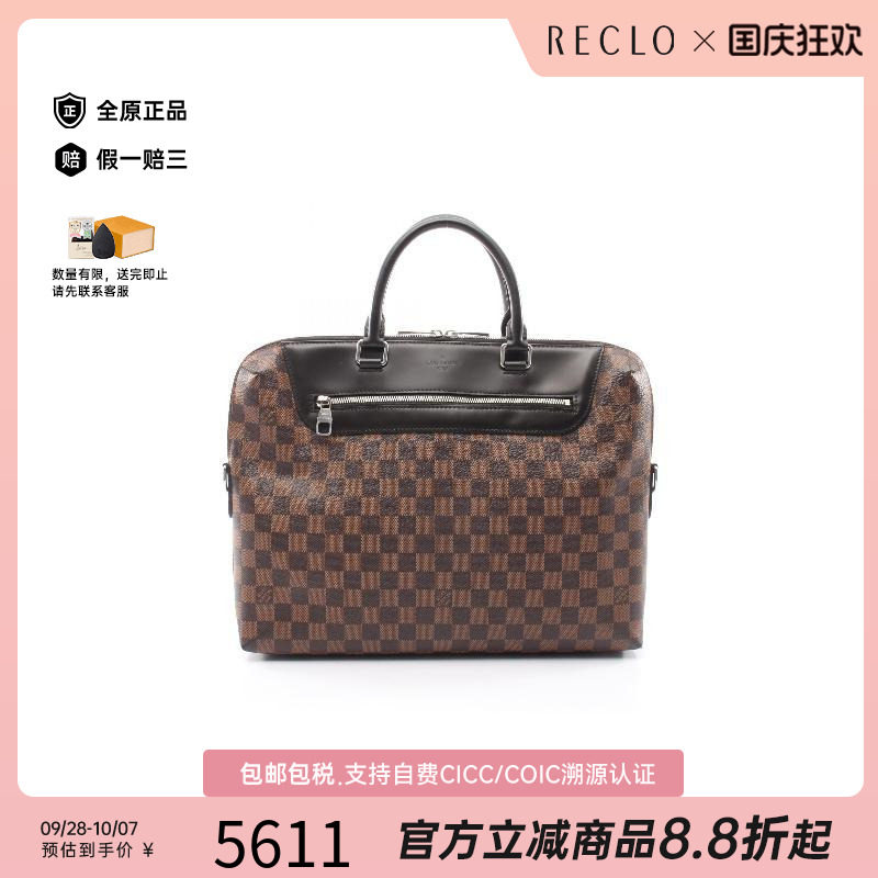 中古LV路易威登公文包メンズ