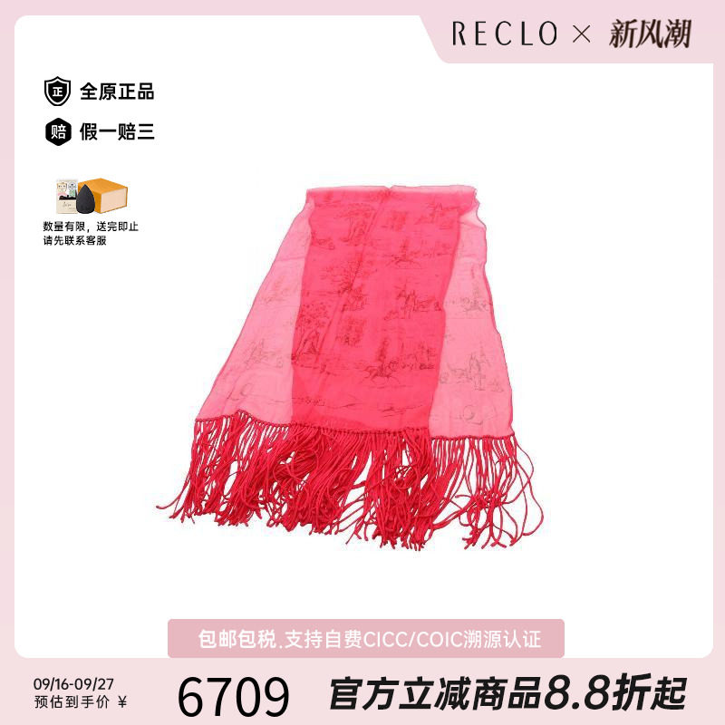 中古Hermes爱马仕围巾/丝巾