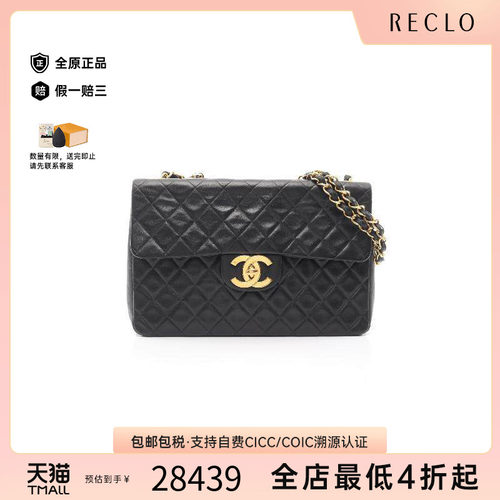 中古Chanel香奈儿单肩包