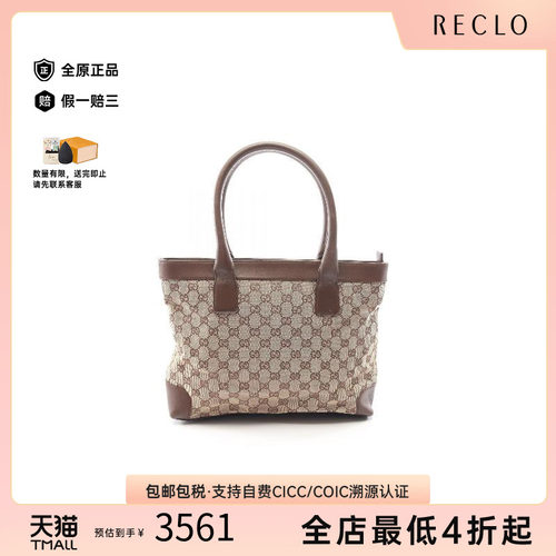 中古-日本进口Gucci古驰托特包