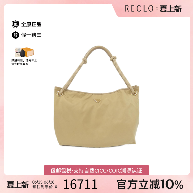 中古PRADA普拉达女包A级95新Shoulder bag托特包帆布单肩包正品