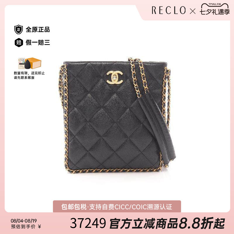 中古Chanel香奈儿斜挎包
