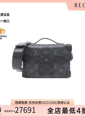 中古LV路易威登女包A级95新Soul Trunk老花单肩斜挎包RECLO正品