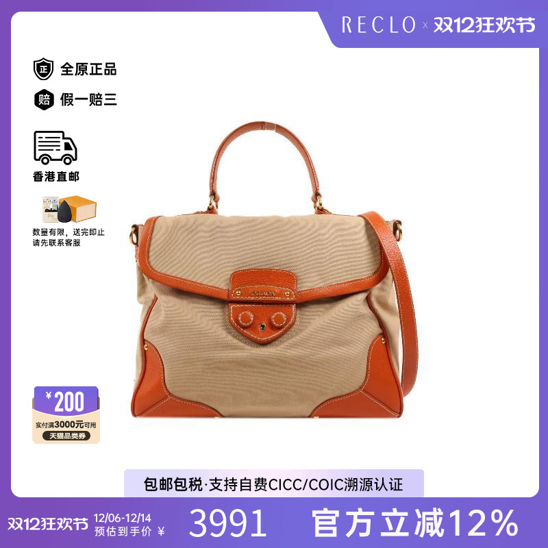 中古Prada普拉达斜挎包