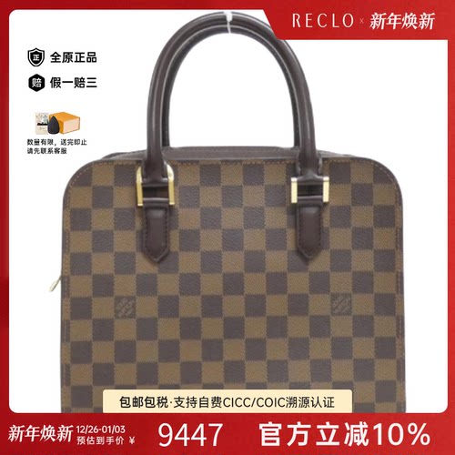 中古LV路易威登棋盘格手提女包