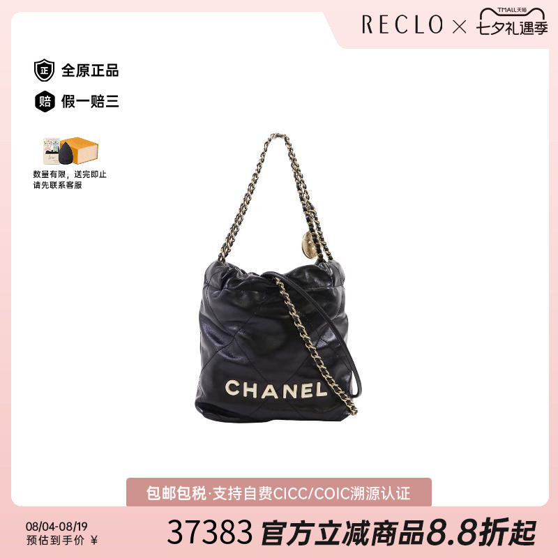 中古Chanel香奈儿斜挎包