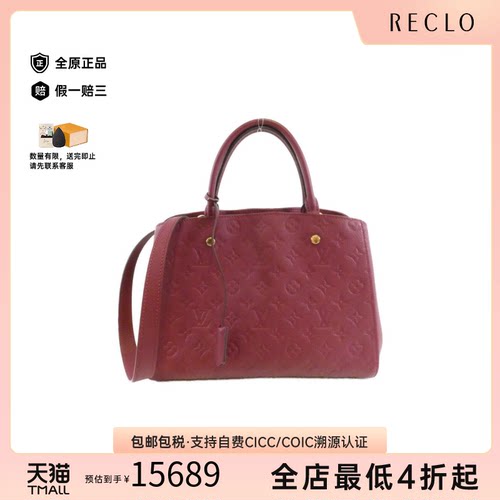 中古LV路易威登手提斜挎包