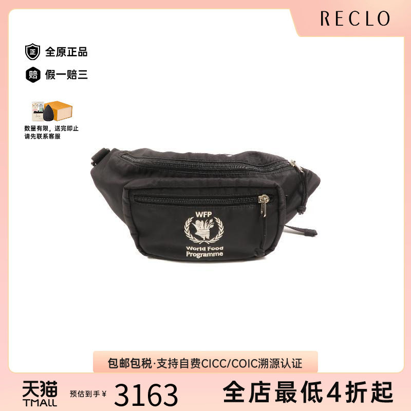 中古Balenciaga巴黎世家腰包