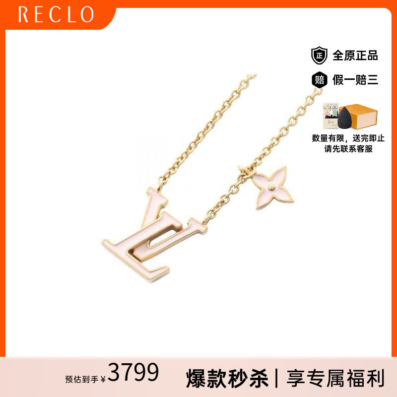 中古LV路易威登项链レディース