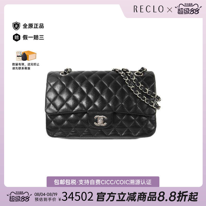 中古Chanel香奈儿单肩包
