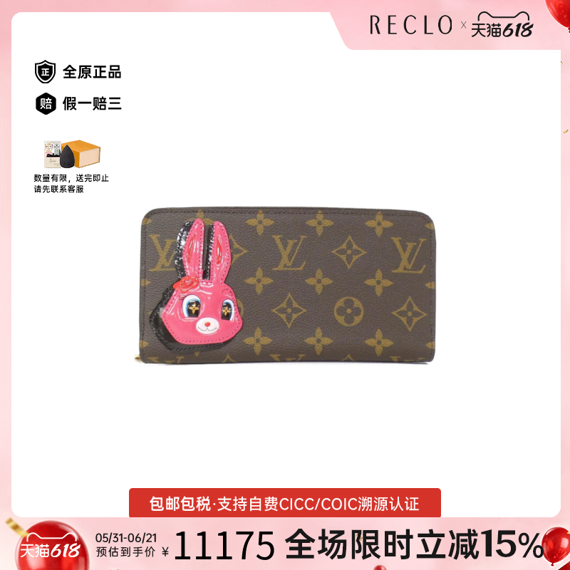 中古LV路易威登A级95新Zippy Wallet钱包长款钱包高级感RECLO正品