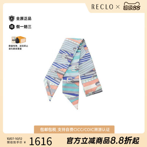 中古Hermes爱马仕围巾/丝巾