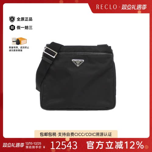 中古PRADA普拉达男包A级95新2VH118 Bag黑色斜挎包