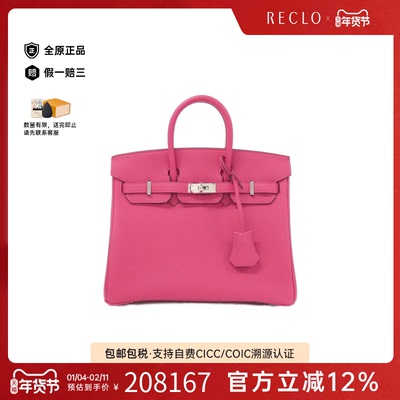 中古Hermes爱马仕女包A级95新Birkin25铂金Togo皮墨西哥粉手提包