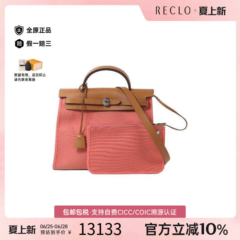 中古Hermes爱马仕斜挎包