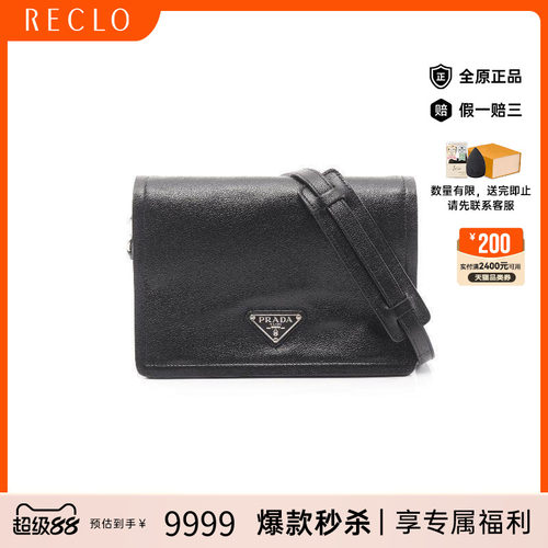 中古Prada普拉达斜挎包