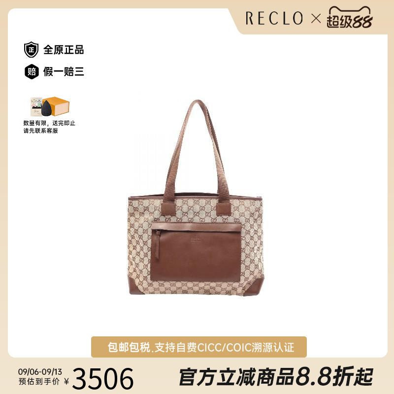中古-日本进口Gucci古驰托特包