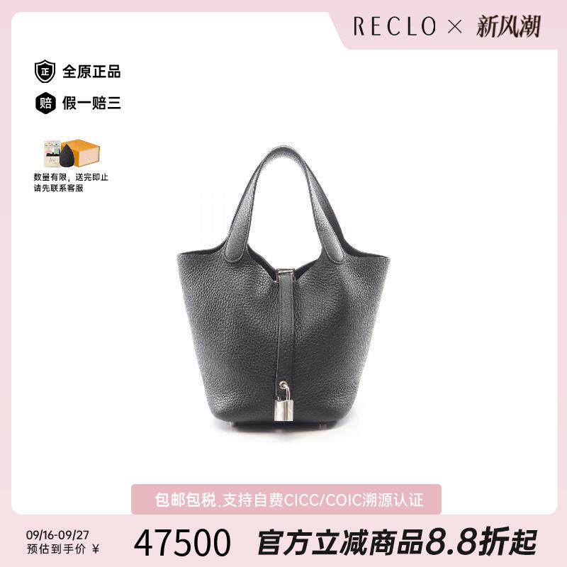 中古Hermes爱马仕手提包