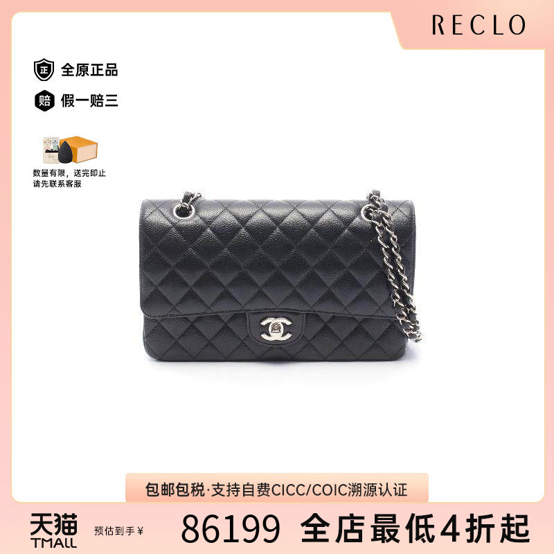 中古Chanel香奈儿单肩包