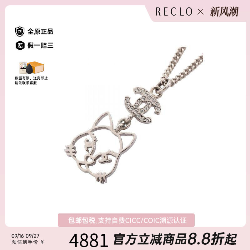 中古Chanel香奈儿项链レディース