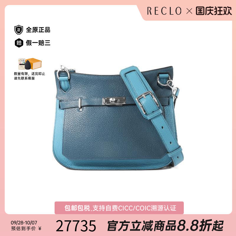 中古Hermes爱马仕斜挎包