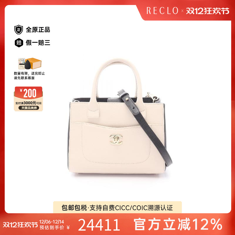 中古Chanel香奈儿斜挎包