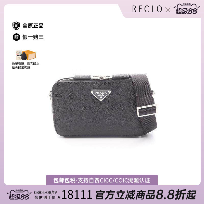 中古Prada普拉达斜挎包メンズ