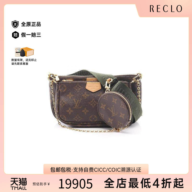 中古LV路易威登单肩包レディース