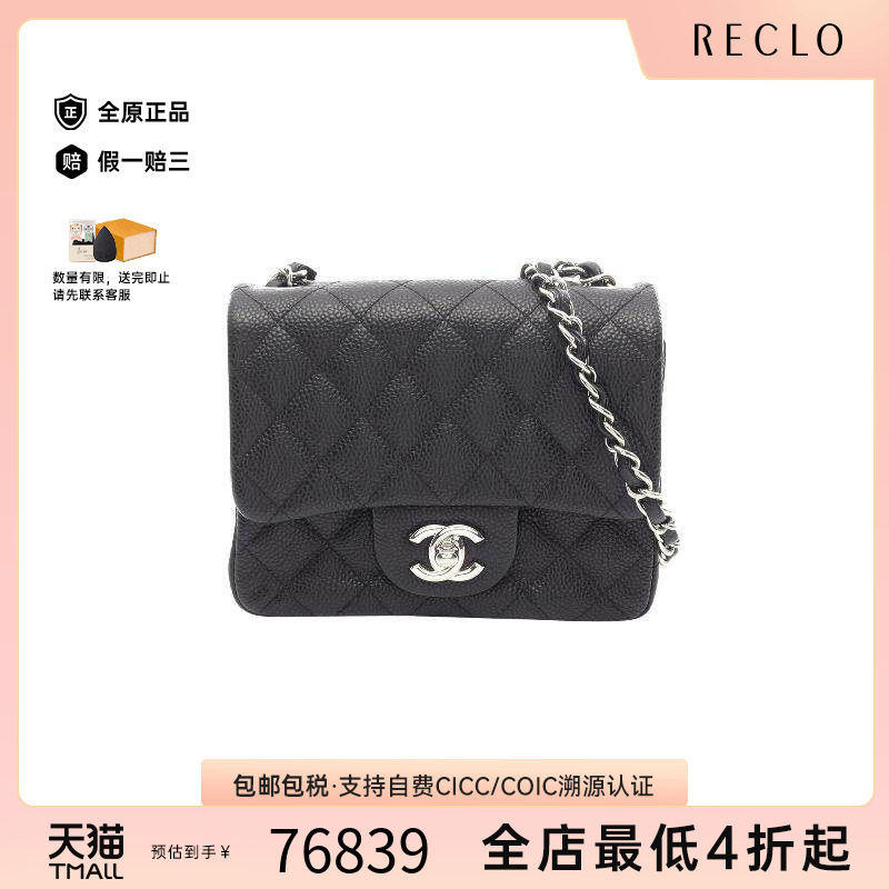 中古Chanel香奈儿斜挎包