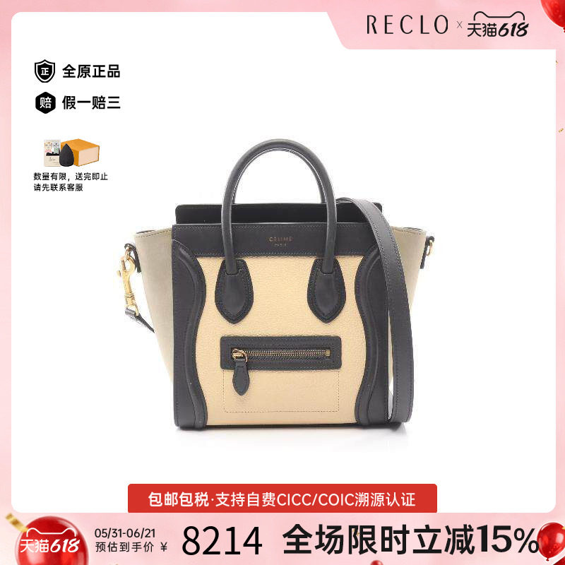 中古Celine赛琳女包A级95新luggage笑脸包牛皮斜挎包浅褐色正品
