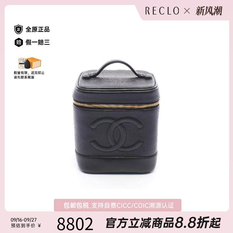 中古Chanel香奈儿手提包
