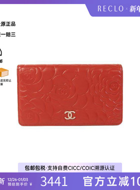 中古Chanel香奈儿女B级9新bi-fold双折羊皮长钱包红色RECLO秋冬