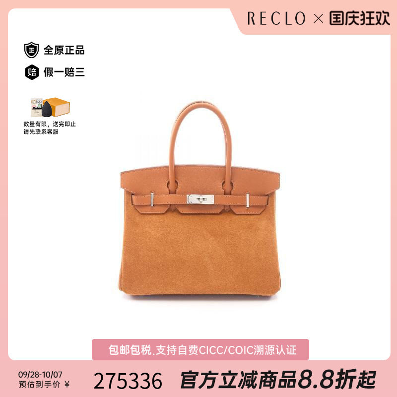 中古Hermes爱马仕手提包