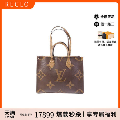中古LV路易威登斜挎包レディース
