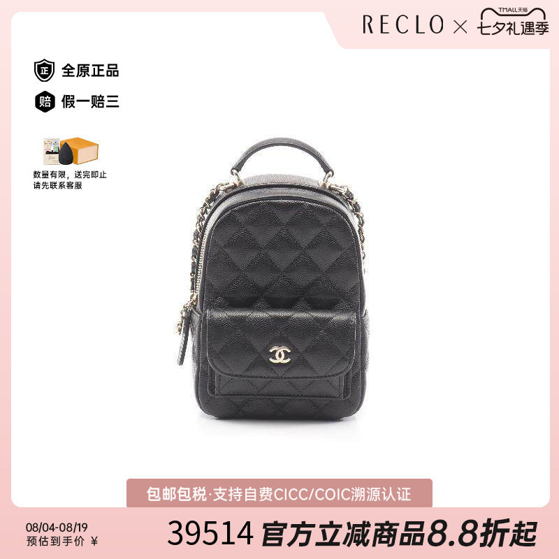 中古Chanel香奈儿双肩包