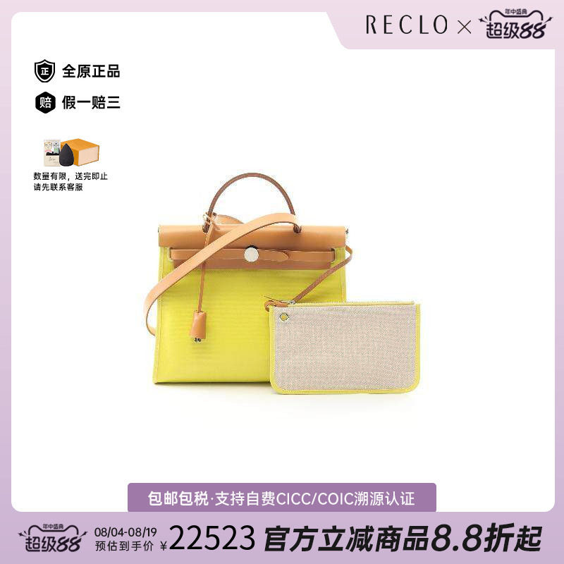 中古Hermes爱马仕手提包