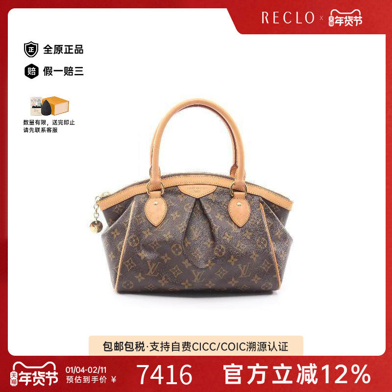 中古LV路易威登女包B级9新Tivoli饺子包涂层/防水帆布手提包棕色,箱包皮具/热销女包/男包,通用款女包,淘宝优惠券,粉丝福利购,淘宝优惠卷