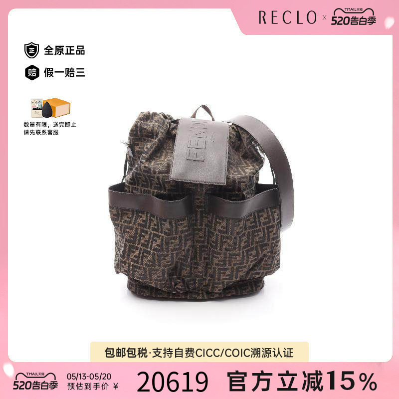 中古Fendi芬迪男包S级99新Backpack背包帆布双肩包棕色复古RECLO