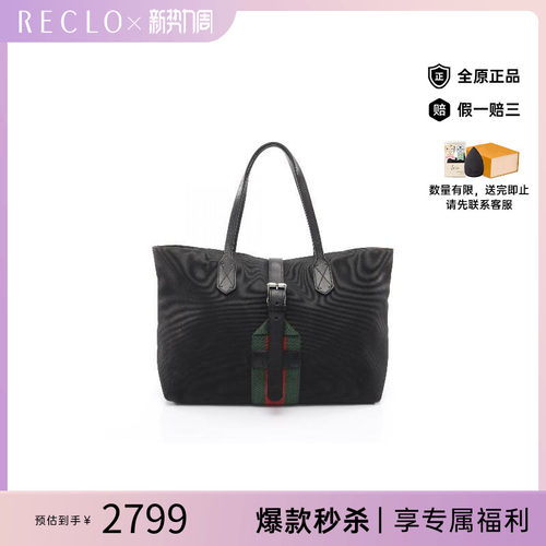 中古-日本进口Gucci古驰托特包