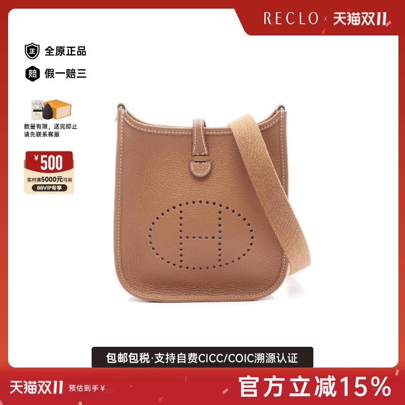 中古Hermes爱马仕斜挎包